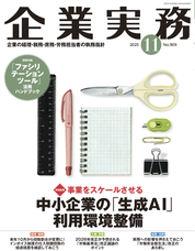 株式会社エヌ・ジェイ・ハイ・テックのプレスリリース画像1