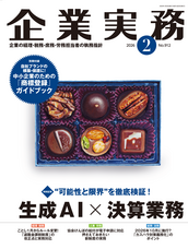 株式会社エヌ・ジェイ・ハイ・テックのプレスリリース画像1