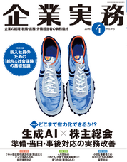 株式会社エヌ・ジェイ・ハイ・テックのプレスリリース画像1