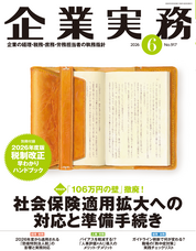 株式会社エヌ・ジェイ・ハイ・テックのプレスリリース画像1