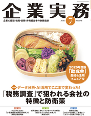 株式会社エヌ・ジェイ・ハイ・テックのプレスリリース画像1