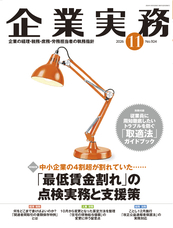 株式会社エヌ・ジェイ・ハイ・テックのプレスリリース画像1
