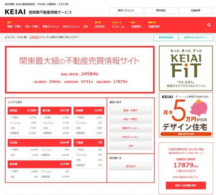 ケイアイスター不動産株式会社のプレスリリース画像2