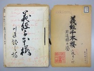 公益財団法人 松竹大谷図書館のプレスリリース画像1
