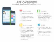 SHIFT株式会社のプレスリリース画像1