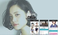 SHIFT株式会社のプレスリリース