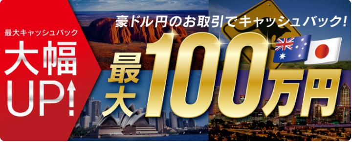 トレイダーズ証券株式会社のプレスリリース画像1
