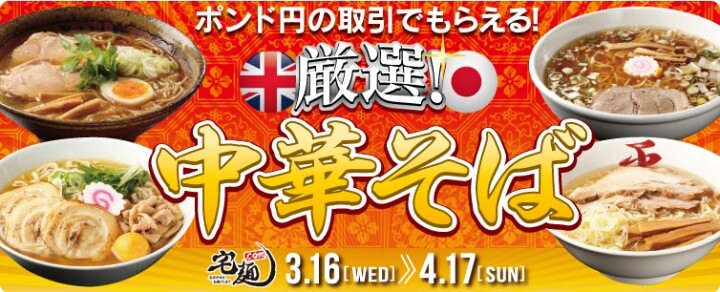 トレイダーズ証券株式会社のプレスリリース画像1