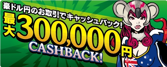 トレイダーズ証券株式会社のプレスリリース画像1