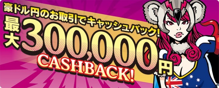トレイダーズ証券株式会社のプレスリリース画像1