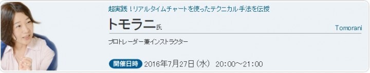 トレイダーズ証券株式会社のプレスリリース画像1