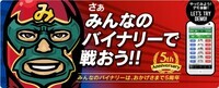 トレイダーズ証券株式会社のプレスリリース画像1