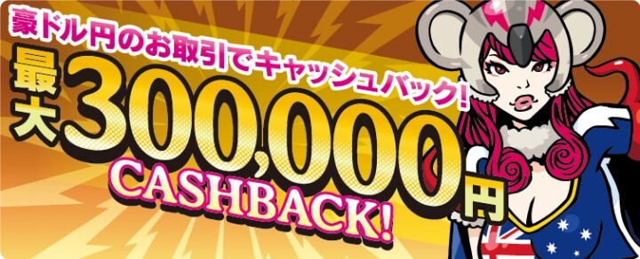 トレイダーズ証券株式会社のプレスリリース画像1
