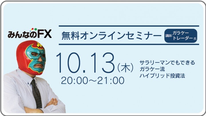 トレイダーズ証券株式会社のプレスリリース画像1