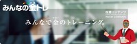 トレイダーズ証券株式会社のプレスリリース画像1
