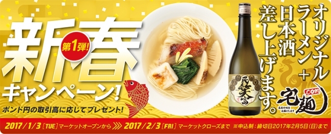 トレイダーズ証券株式会社のプレスリリース画像1