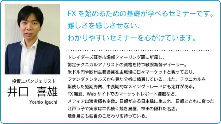 トレイダーズ証券株式会社のプレスリリース画像1