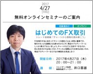 トレイダーズ証券株式会社のプレスリリース画像1