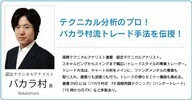 トレイダーズ証券株式会社のプレスリリース画像1
