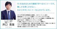 トレイダーズ証券株式会社のプレスリリース画像1