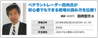 トレイダーズ証券株式会社のプレスリリース画像1
