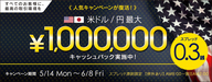 トレイダーズ証券株式会社のプレスリリース画像1