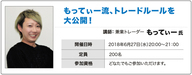 トレイダーズ証券株式会社のプレスリリース画像1