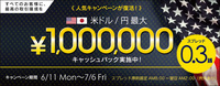 トレイダーズ証券株式会社のプレスリリース画像1