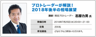 トレイダーズ証券株式会社のプレスリリース画像1
