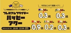 トレイダーズ証券株式会社のプレスリリース15