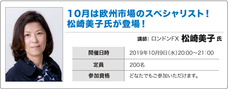 トレイダーズ証券株式会社のプレスリリース12
