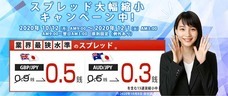 トレイダーズ証券株式会社のプレスリリース画像1