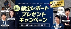 トレイダーズ証券株式会社のプレスリリース画像1