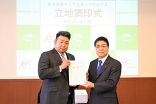 株式会社デュアルタップのプレスリリース画像1