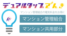 株式会社デュアルタップのプレスリリース画像1