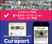 株式会社サンデーアーツのプレスリリース