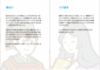 株式会社ソリスト合唱団のプレスリリース画像7