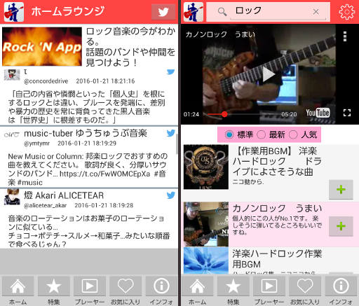 歴代のヒット曲 名曲がズラリ ロックの殿堂入りアーティストを大特集した無料音楽アプリ ロックンアップ がリリース 株式会社オリエンタル ソフトウェア事業部のプレスリリース 歴代のヒット曲 名曲がズラリ ロックの殿堂入りアーティストを大特集した無料音楽アプリ ロックンアップ がリリース 株式会社オリエンタル ソフトウェア事業部のプレスリリース