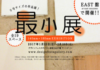 デザインフェスタ有限会社のプレスリリース