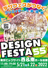 デザインフェスタ有限会社のプレスリリース画像1