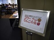 株式会社ニュートンのプレスリリース画像2