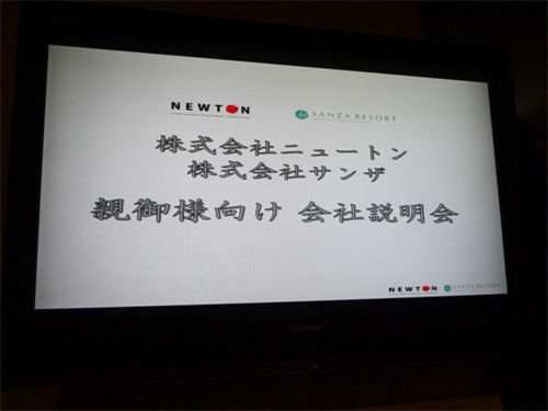 株式会社ニュートンのプレスリリース画像2