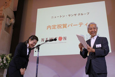 株式会社ニュートンのプレスリリース画像3