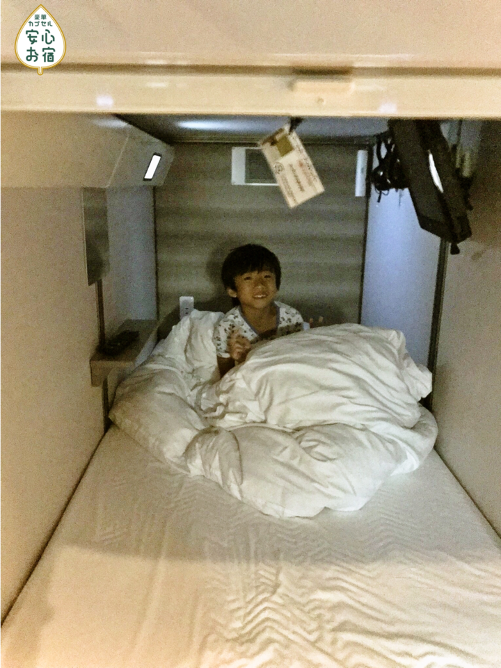 家族で秘密基地に泊まろう 京都初 カプセルホテルに 親子宿泊プラン 登場 安心お宿京都店 お子様のカプセルホテル宿泊初体験をご提案 株式会社ニュートンのプレスリリース 家族で秘密基地に泊まろう 京都初 カプセルホテルに 親子宿泊プラン 登場 安心お宿京都店 お子様のカプセルホテル宿泊初体験をご提案 株式会社ニュートンのプレスリリース