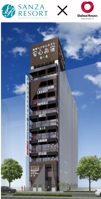 安心お宿が名古屋に初上陸 豪華カプセルホテル安心お宿 名古屋錦3丁目店 仮称 19年12月開業 栄駅徒歩3分 地元密着型 駆け込み寺ホテル を目指す 株式会社ニュートンのプレスリリース 安心お宿が名古屋に初上陸 豪華カプセルホテル安心お宿 名古屋錦3丁目店 仮称 19年12月開業 栄駅徒歩3分 地元密着型 駆け込み寺ホテル を目指す 株式会社ニュートンのプレスリリース