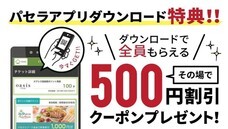 株式会社ニュートンのプレスリリース画像3