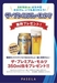 株式会社ニュートンのプレスリリース1