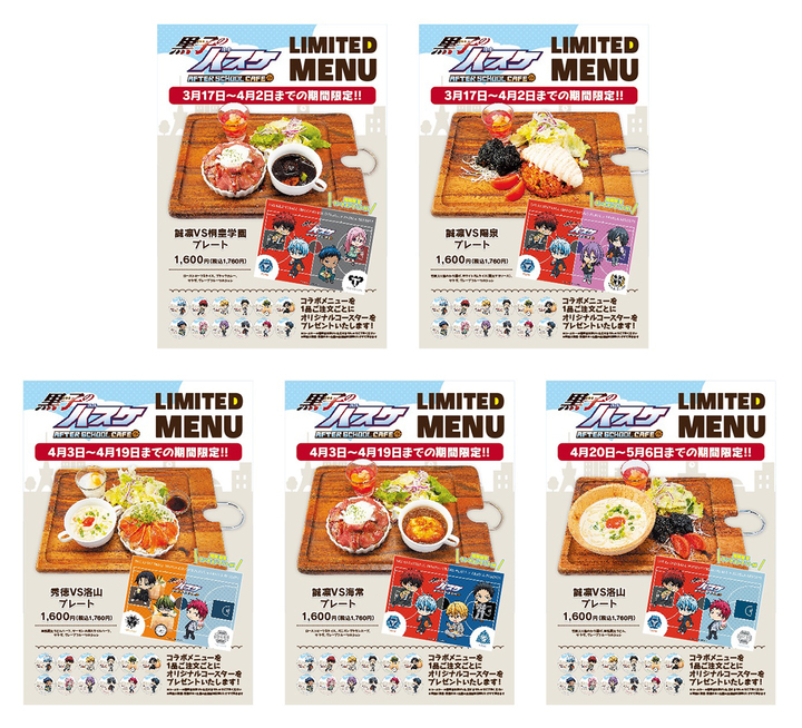 パセラ アニメ 黒子のバスケ コラボ決定 黒子のバスケカフェ After School 開店 試合ごとをテーマにした特典他 限定グッズ多数 3 17 5 6 株式会社ニュートンのプレスリリース パセラ アニメ 黒子のバスケ コラボ決定 黒子のバスケカフェ After School 開店 試合ごとをテーマにした特典他 限定グッズ多数 3 17 5 6 株式会社ニュートンのプレスリリース