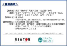 株式会社ニュートンのプレスリリース画像3