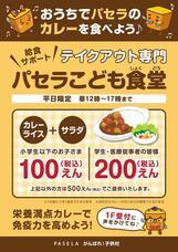 株式会社ニュートンのプレスリリース画像1